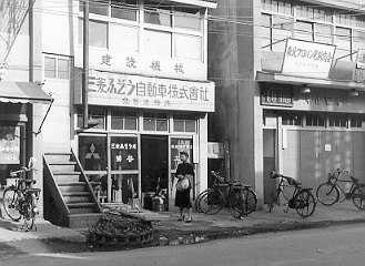 Typical Shops in Sendai